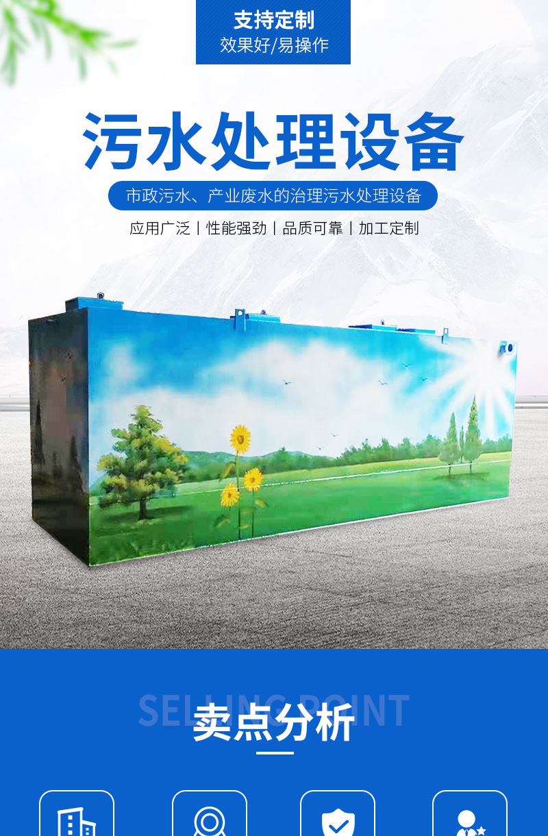 蘭州污水處理設備企業(yè) 蘭州污水處理設備企業(yè)